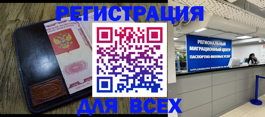 временная регистрация госуслуги в Бородино