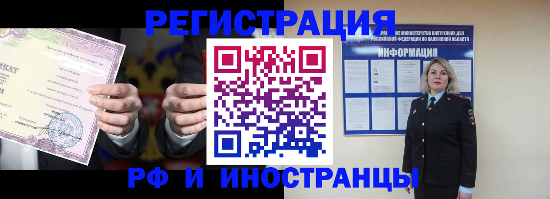 прописка для кредита в Бородино